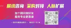 会将持续深化取CIFF上海、九正科技等平台的合做